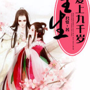 Terlahir Kembali Untuk Mencintai Tuan Qiansui